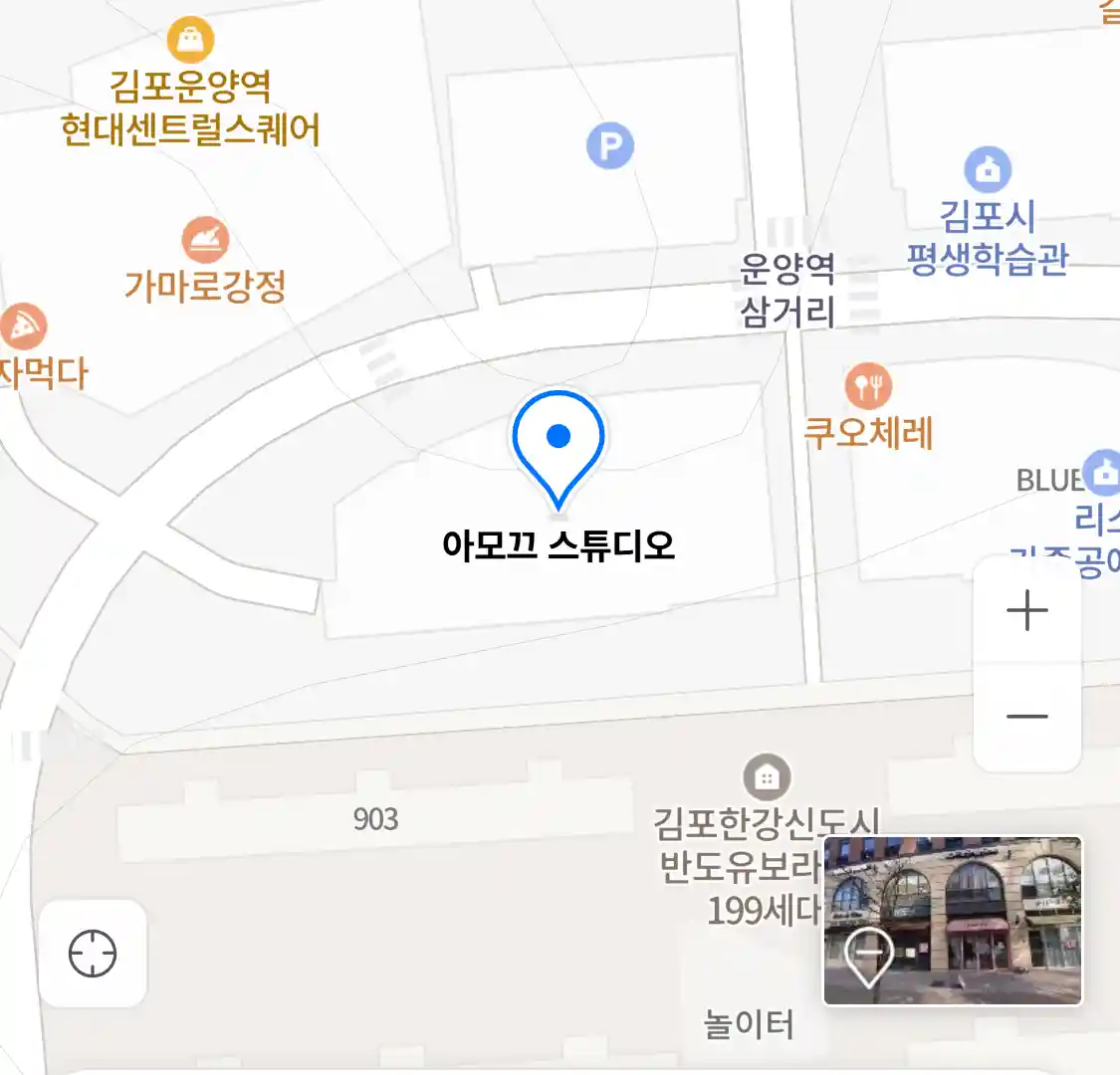 아모끄 스튜디오 위치