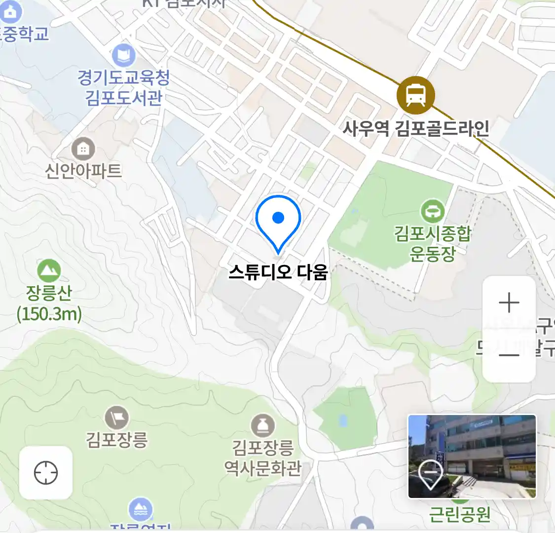 스튜디오 다움 위치