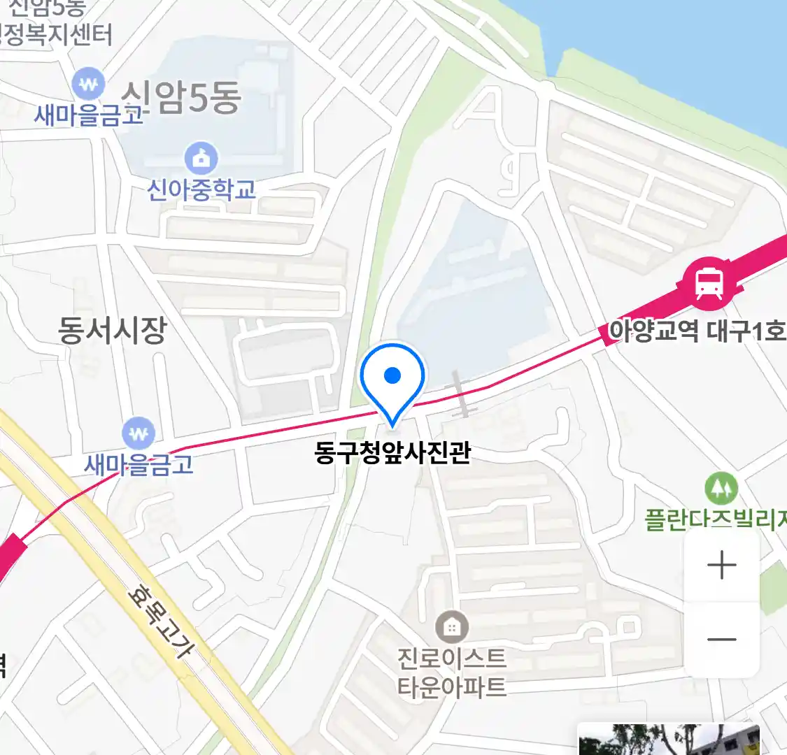동구청앞사진관 위치