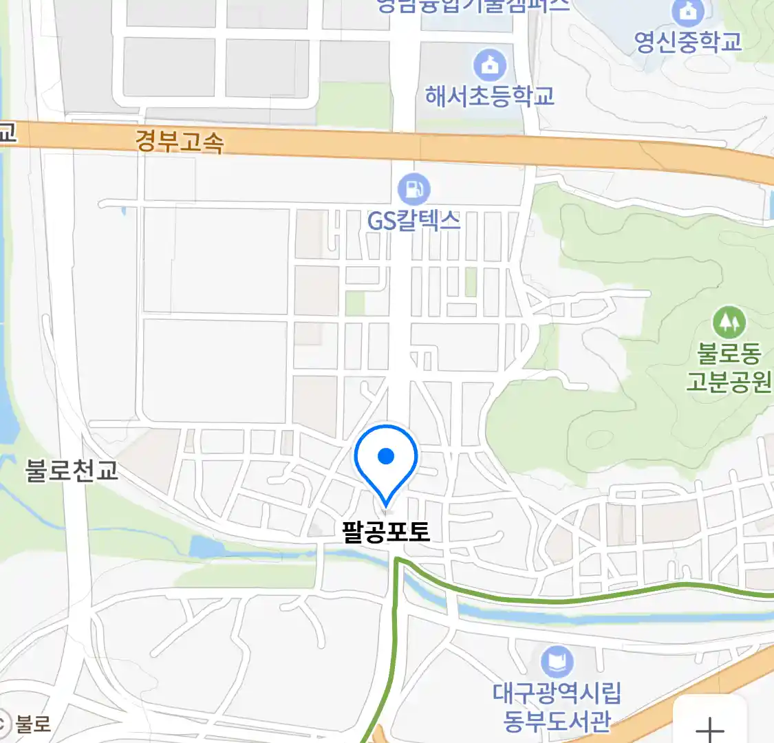 팔공포토 위치