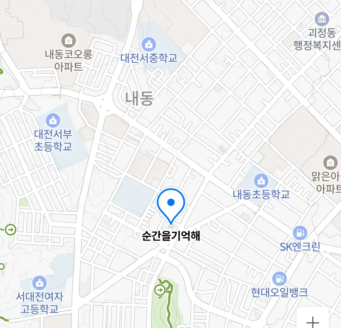 순간을기억해 위치