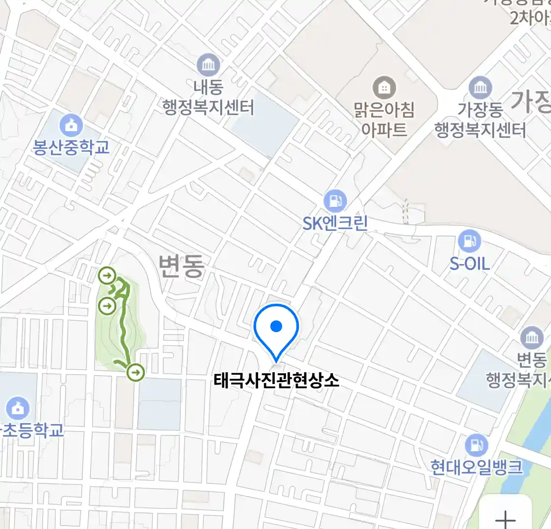 태극사진관현상소 위치