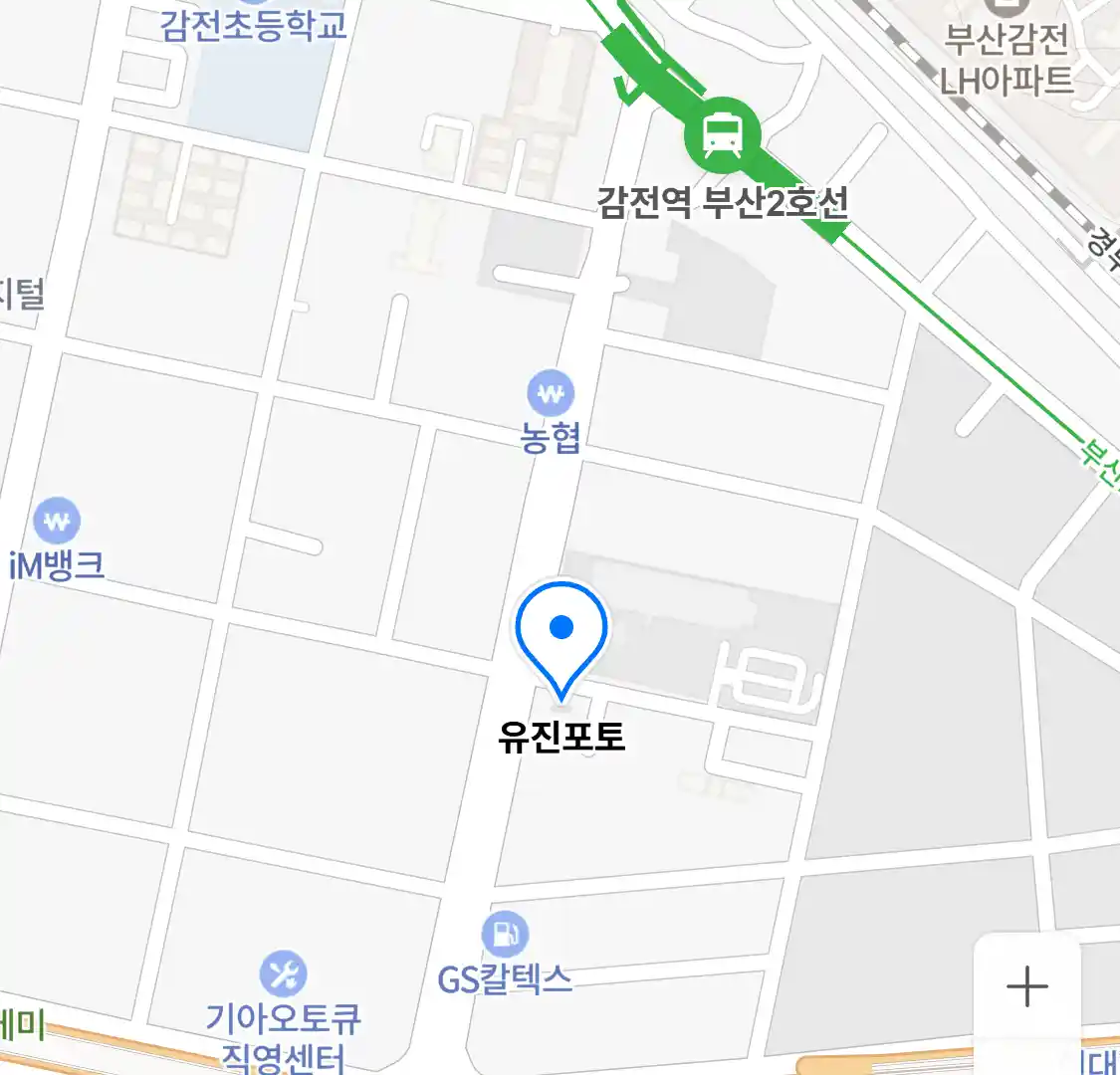 유진포토 위치