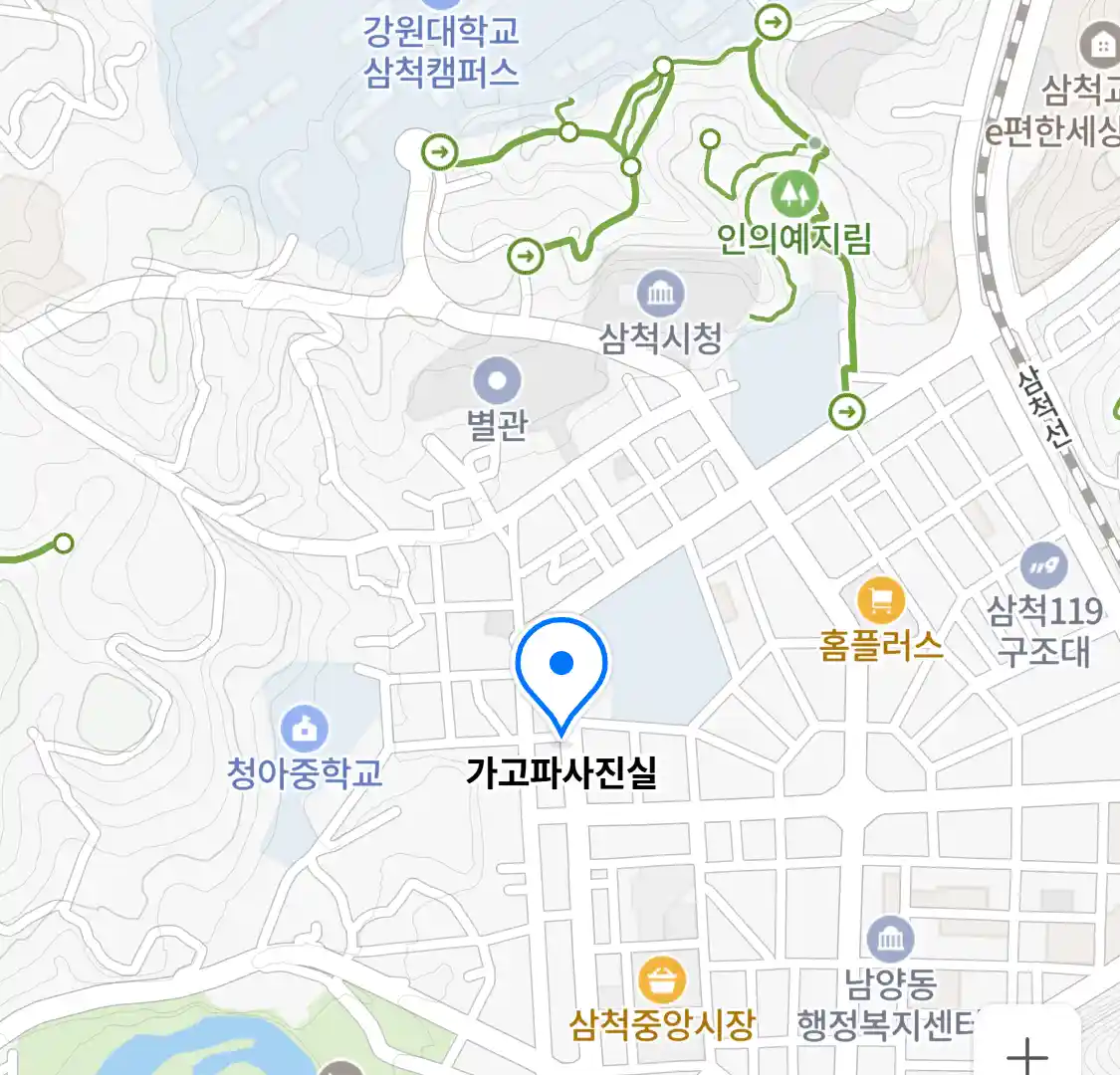 가고파사진실 위치