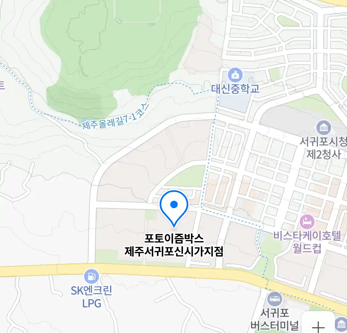 포토이즘박스 제주서귀포신시가지점 위치