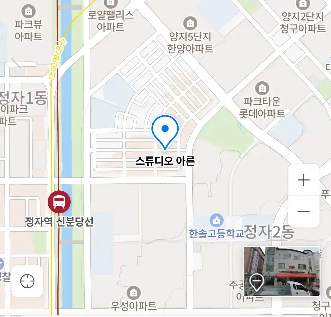 스튜디오 아른 위치