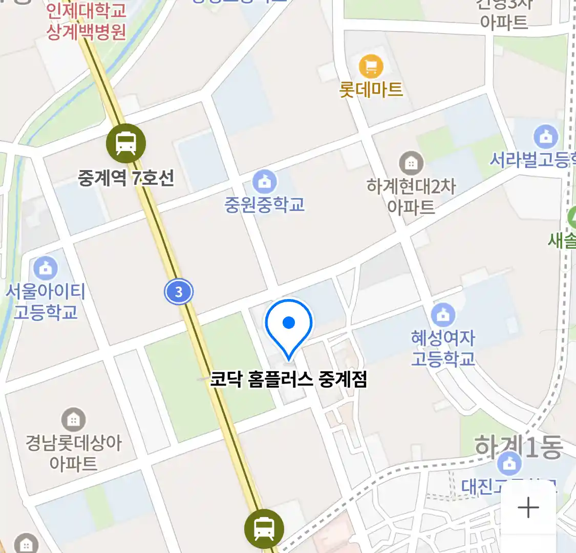 코닥 홈플러스 중계점 위치