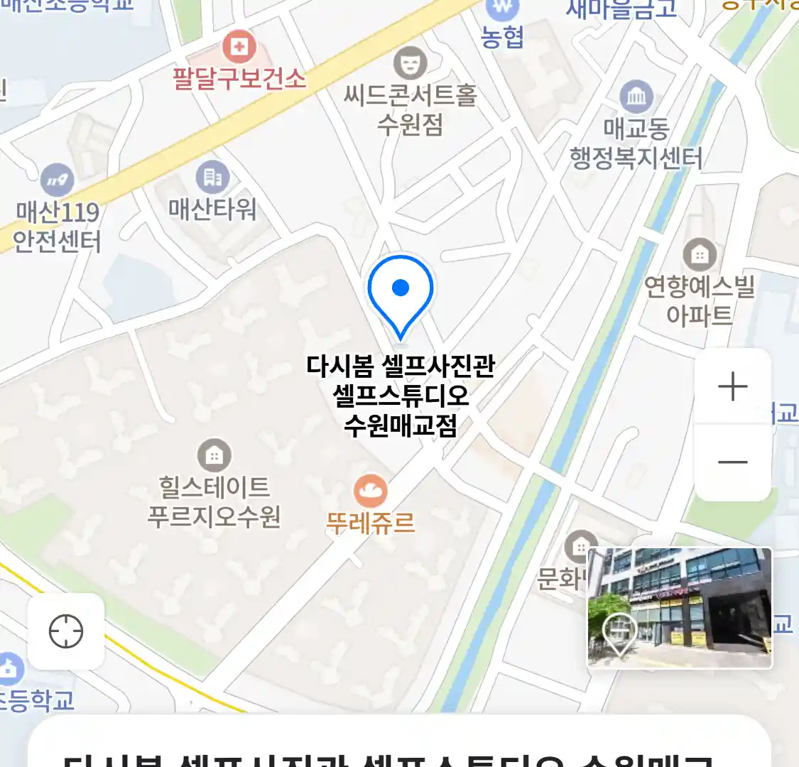 다시봄 셀프사진관 셀프스튜디오 수원매교점 위치