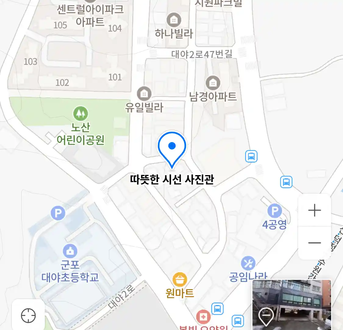 따뜻한 시선 사진관 위치