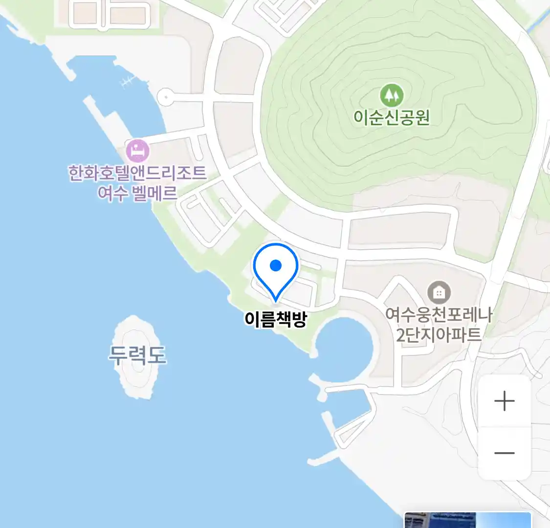 이름책방 위치