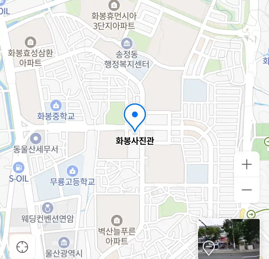 화봉사진관 위치