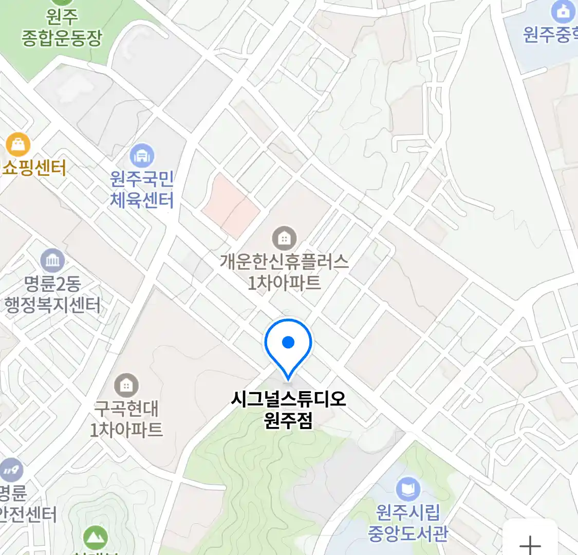 시그널스튜디오 원주점 위치