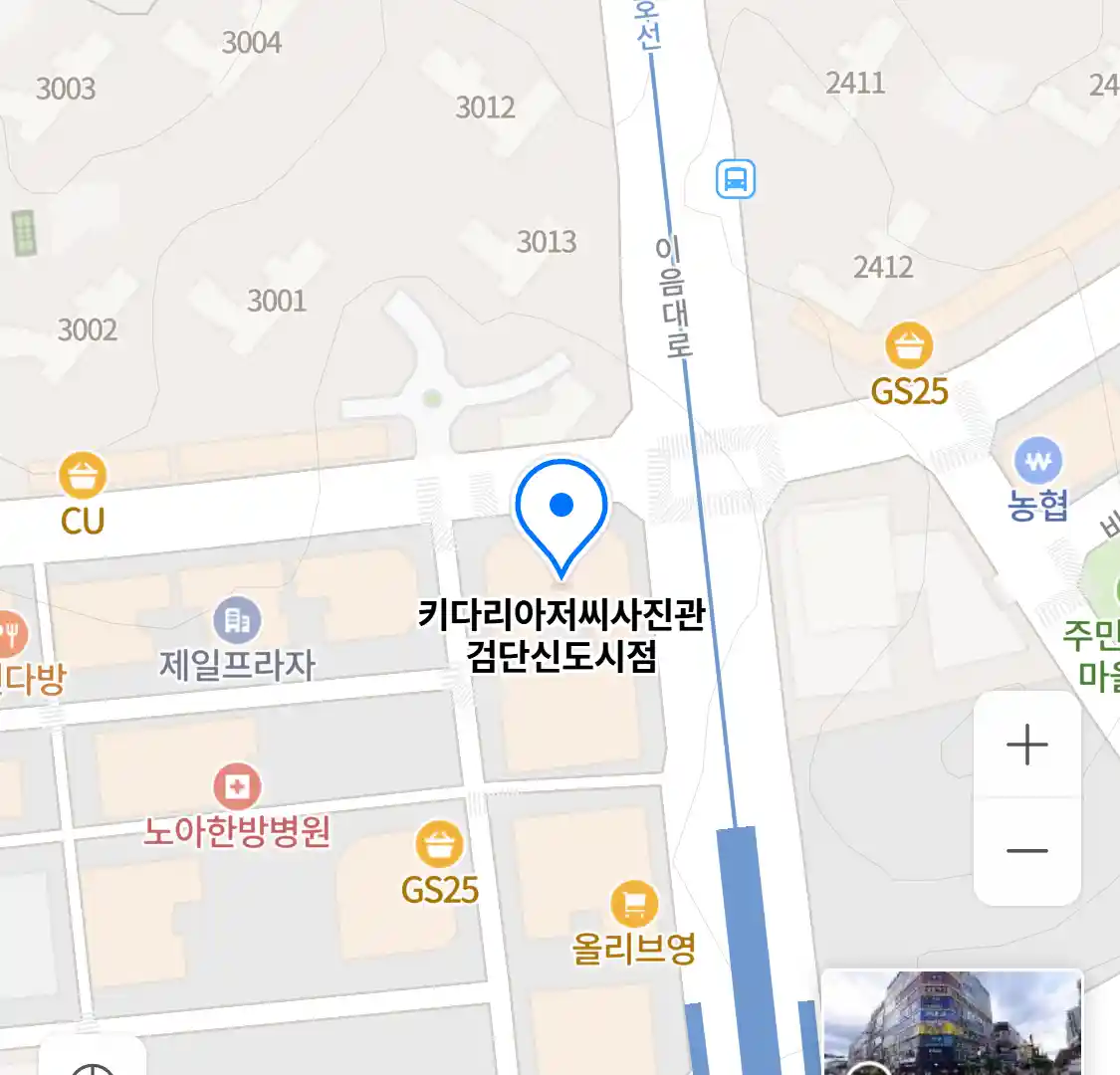 키다리아저씨사진관 검단신도시점 위치