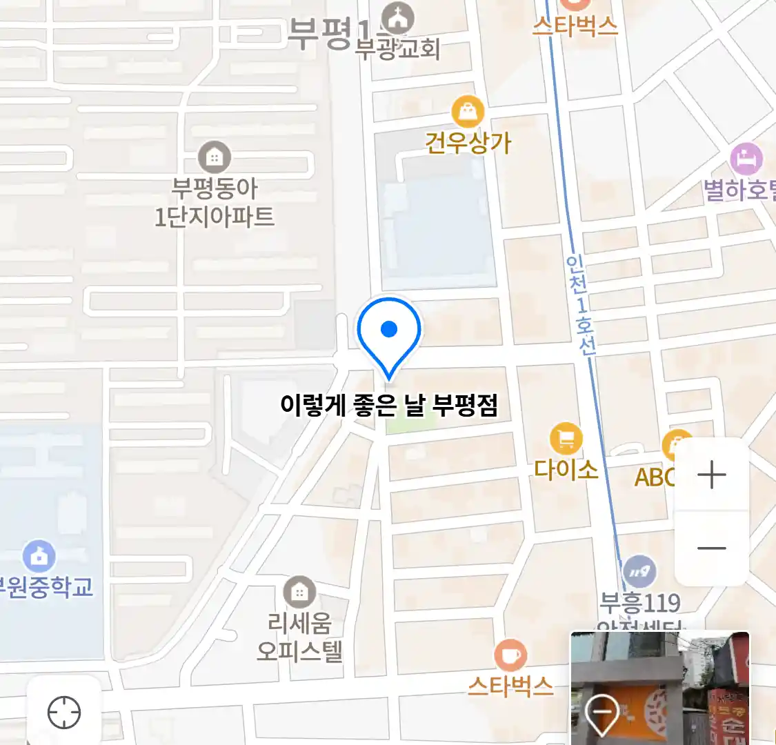 이렇게 좋은 날 부평점 위치