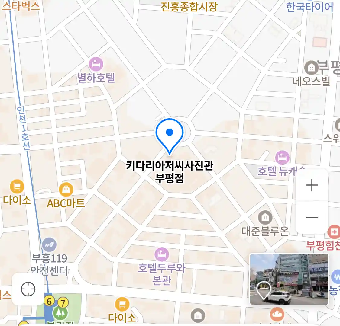 키다리아저씨사진관 부평점 위치