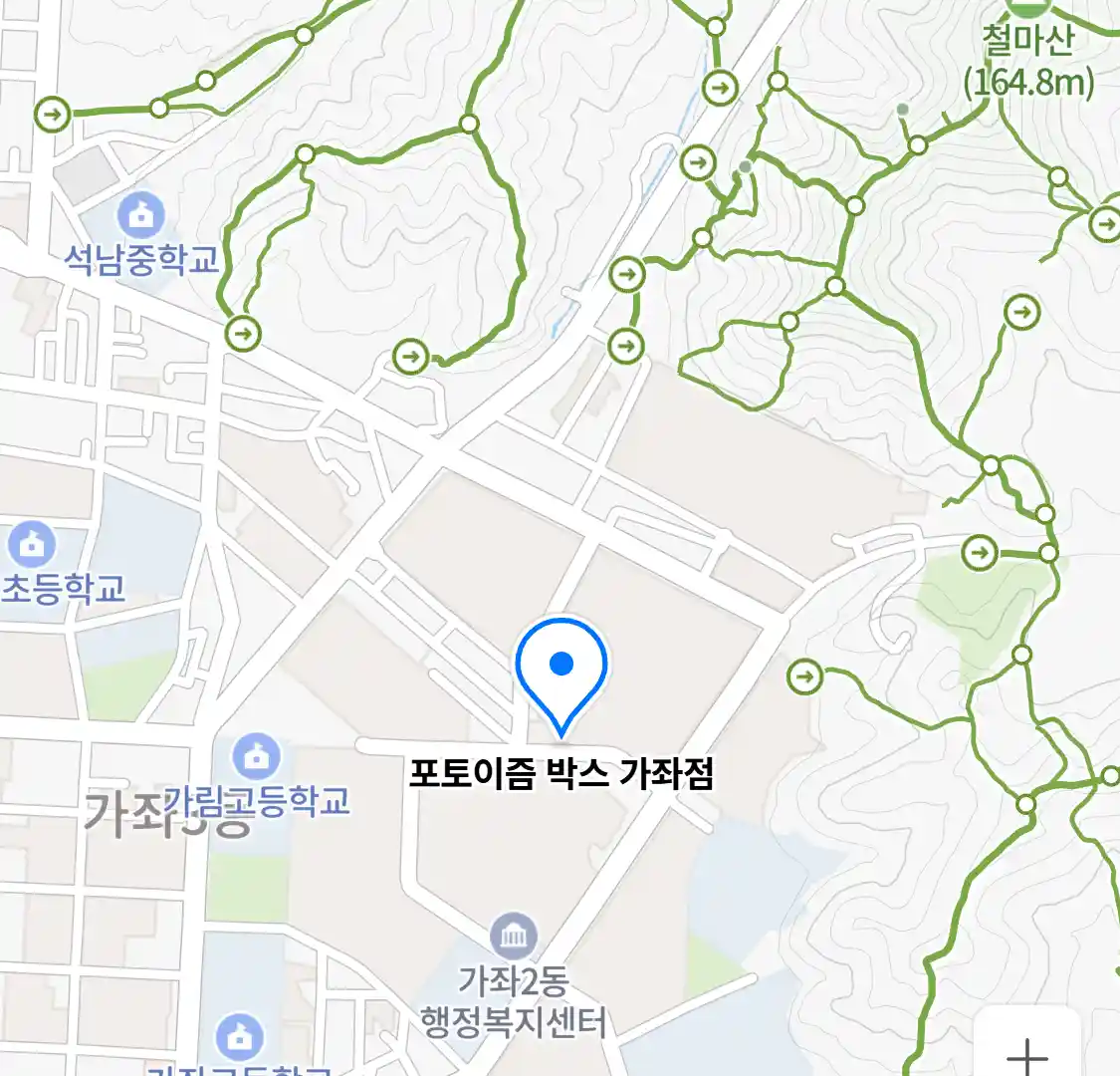 포토이즘 박스 가좌점 위치