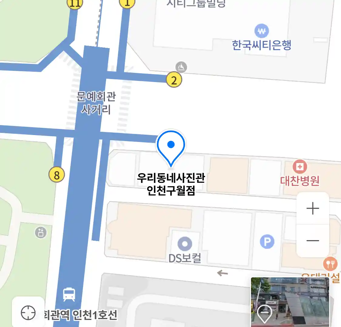 우리동네사진관 인천구월점 위치