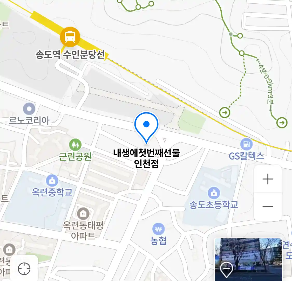 내생에첫번째선물 인천점 위치