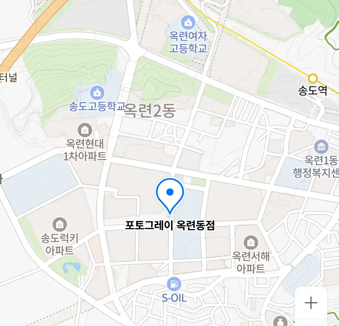 포토그레이 옥련동점 위치