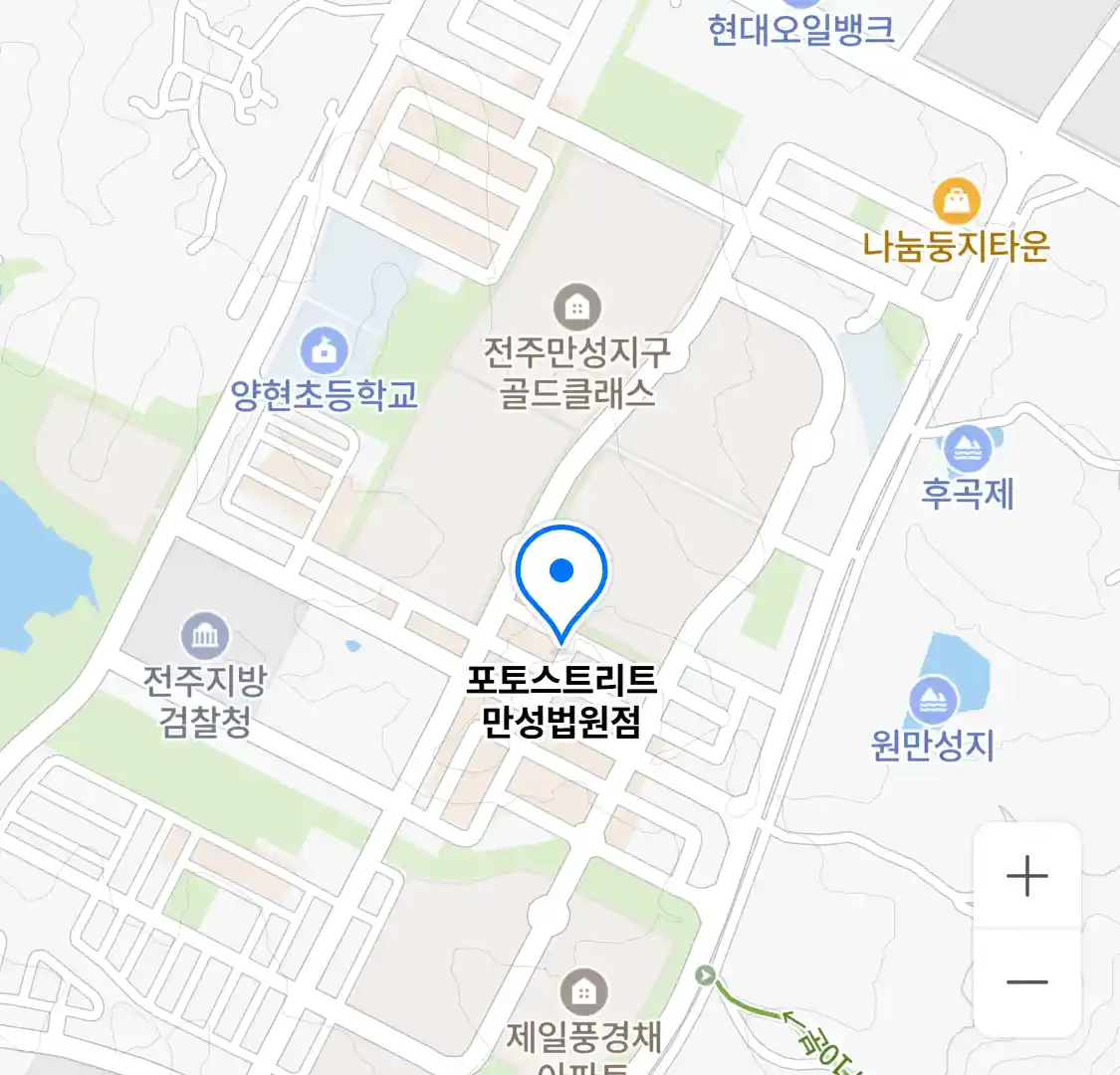 포토스트리트 만성법원점 위치