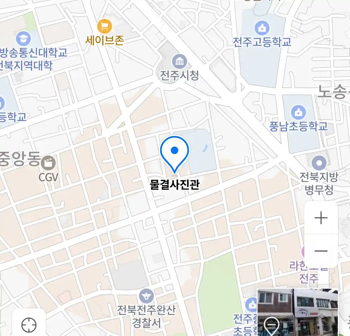 물결사진관 위치