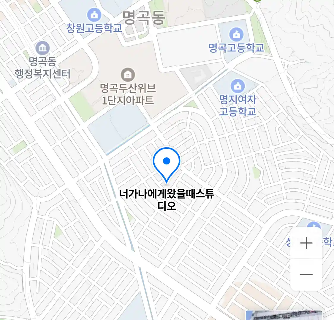너가나에게왔을때스튜디오 위치
