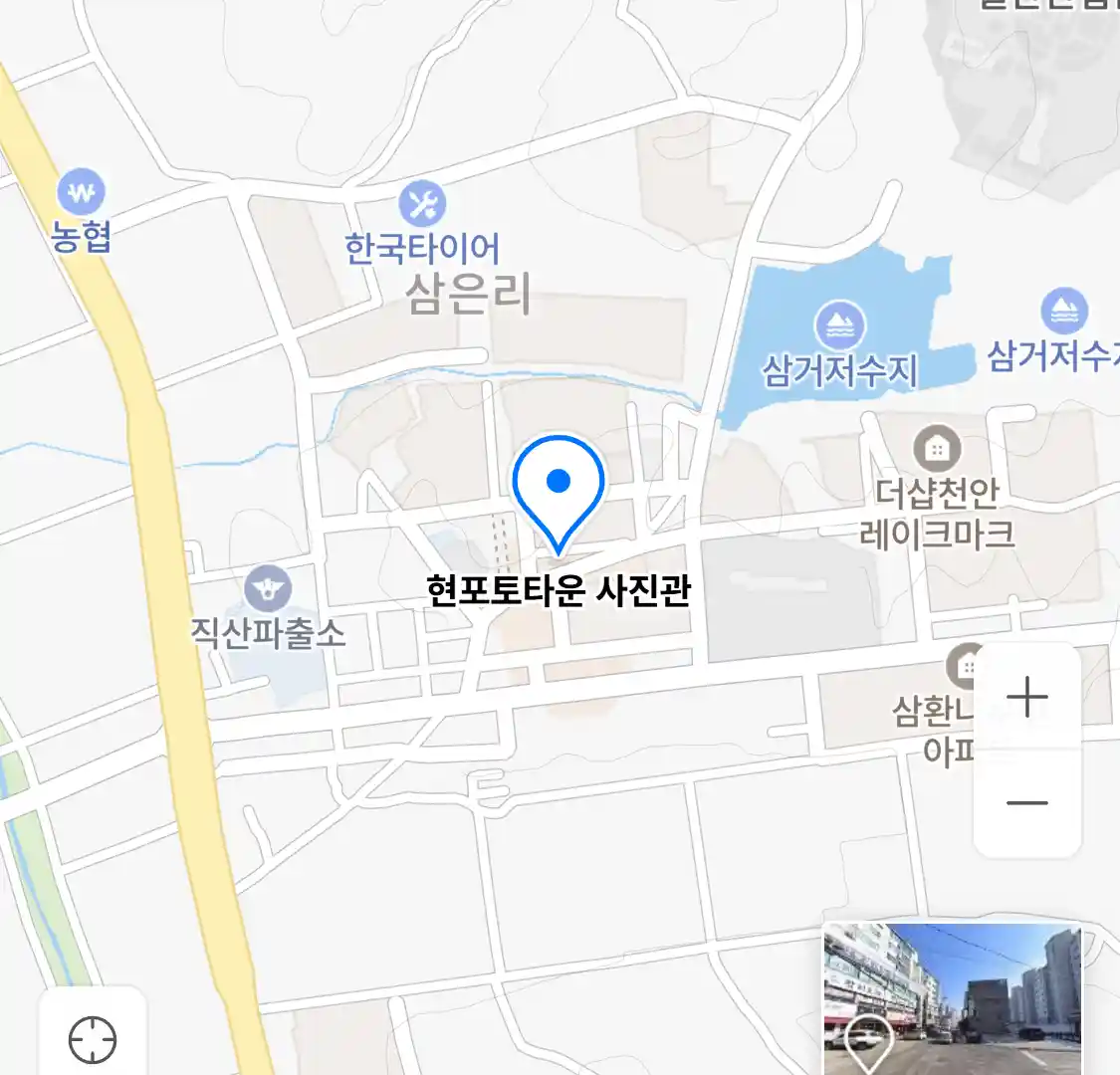 현포토타운 사진관 위치