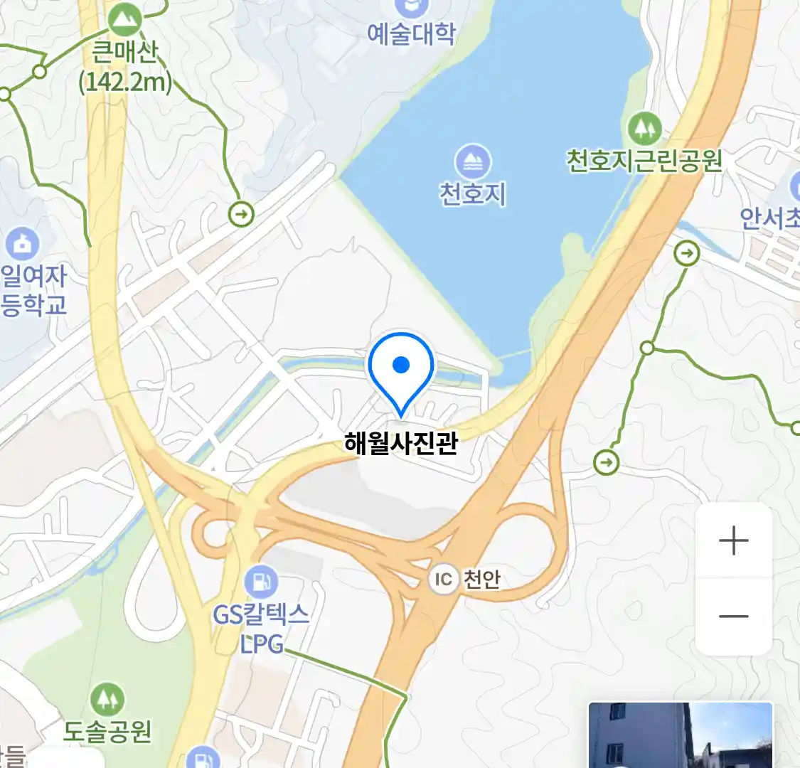 해월사진관 위치