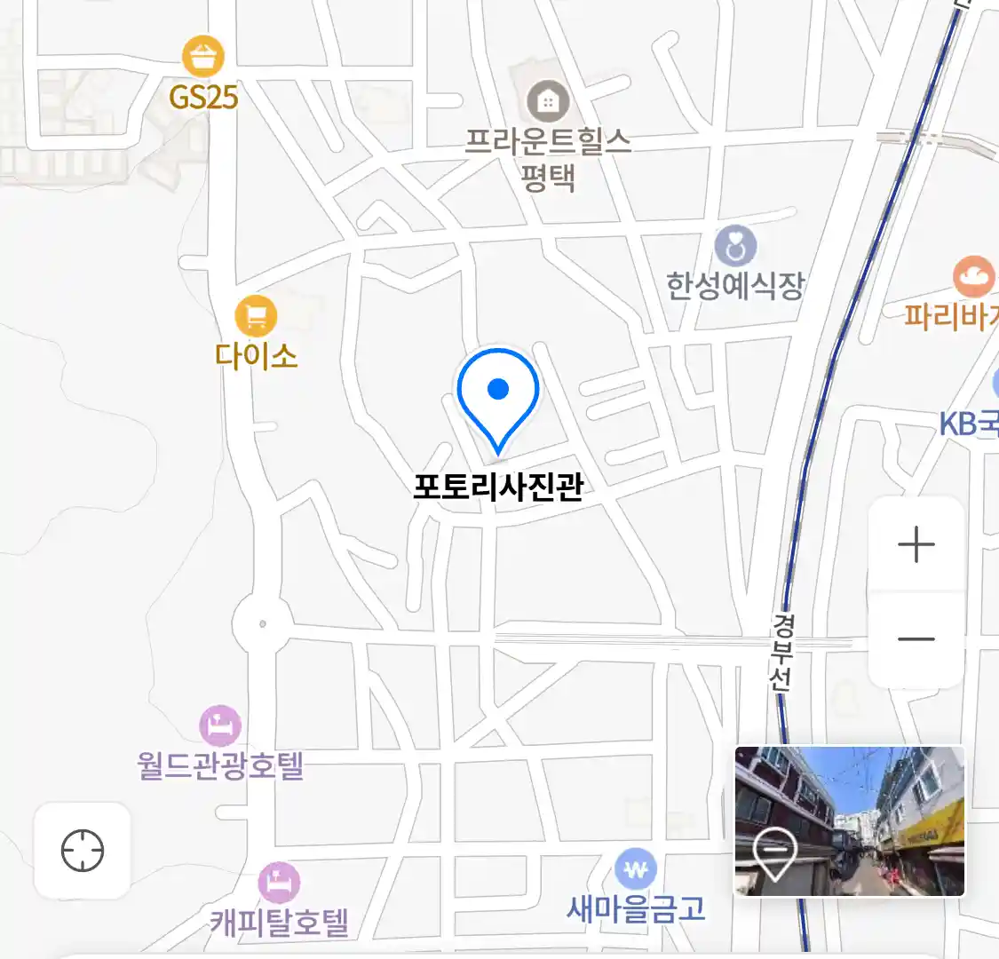 포토리사진관 위치