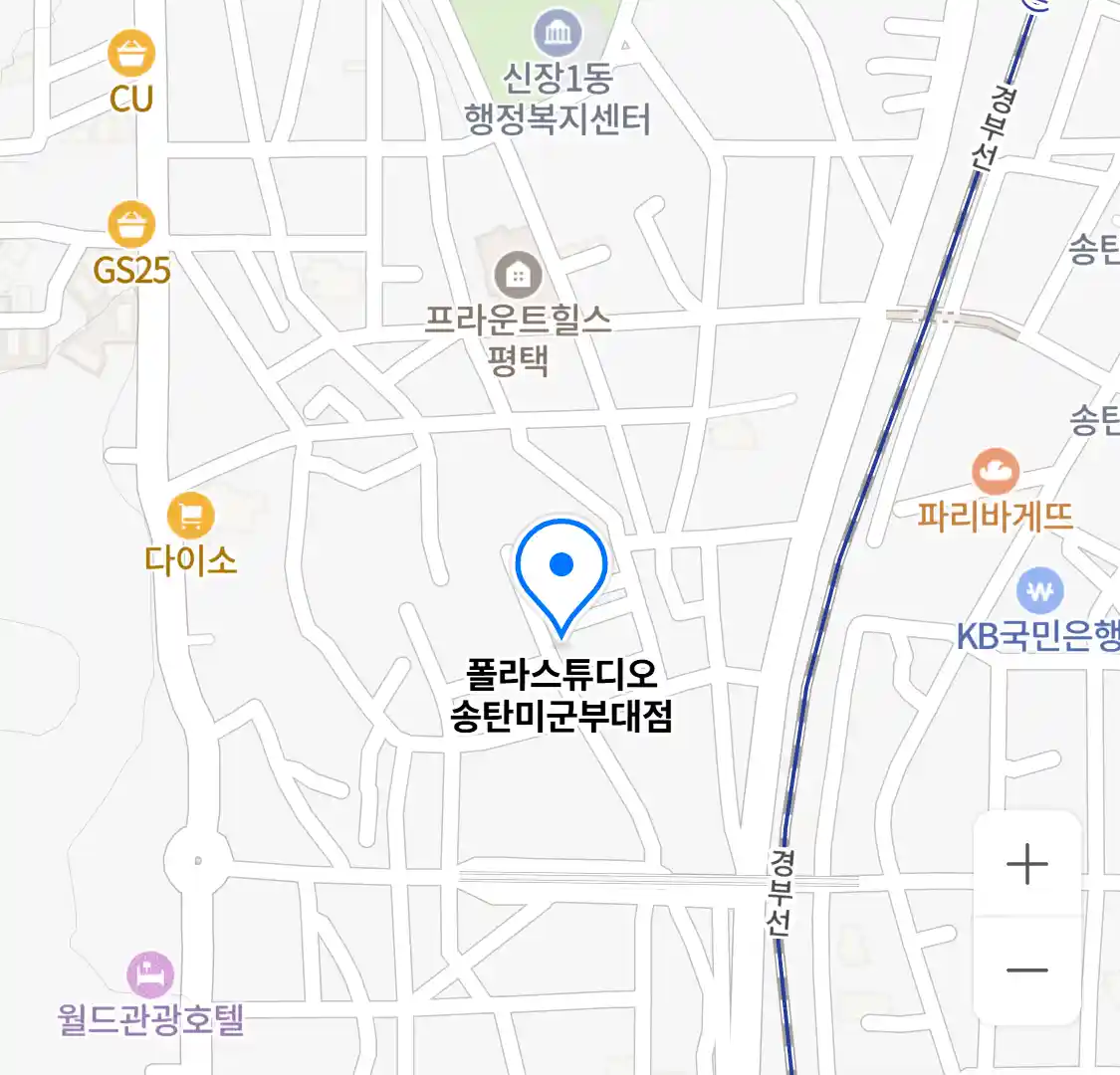 폴라스튜디오 송탄미군부대점 위치